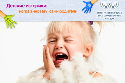 ?Ошибка № 1: Позволять ребенку все.

Когда ребенок не встречает ни малейшего отпора своим прихотям, даже случайным, он, как ни странно, не чувствует родительской защиты. Ведь получается, ребенок сам решает, что ему необходимо, а родители лишь исполнители его воли.