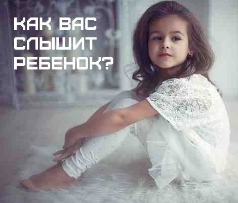 Фразы с двойным смыслом: как их слышит ребенок
