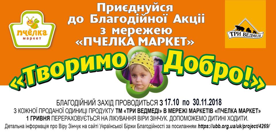 УРА!!!!
К дню СВЯТОГО НИКОЛАЯ случилось ЧУДО!
Наши помощники – спонсоры торговая сеть