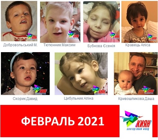 От всей души благодарим всех жертвователей, сделавших вклад в здоровье наших деток!