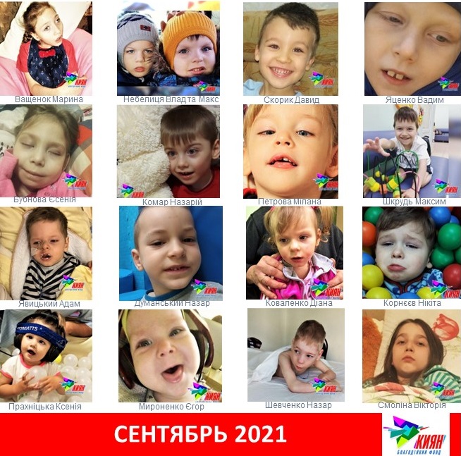 От всей души благодарим всех жертвователей, сделавших вклад в здоровье наших деток!
