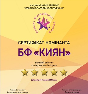 Красно дякую ВАМ, дороги колеги,  за високу оцінку роботи нашого фонду!