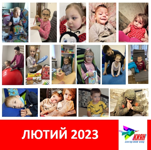 Від щирого серця дякуємо всім жертводавцям, які зробили внесок у здоров'я наших діток!