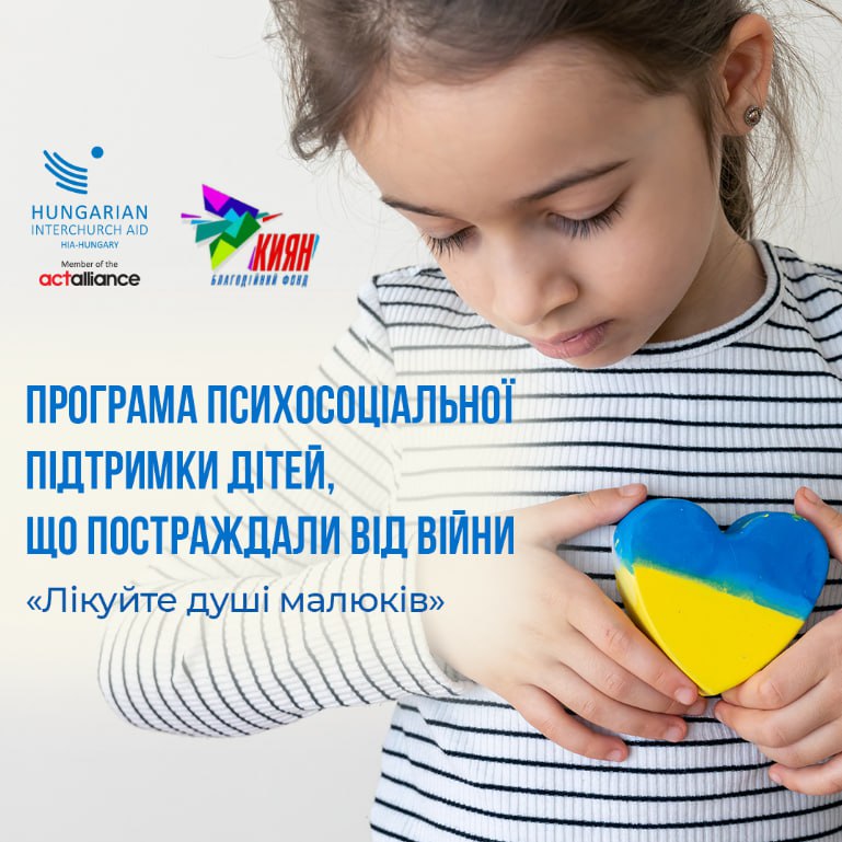 Публікація підготовлена в рамках міні-гранту проєкту
EU4CSOs за фінансової підтримки Європейського
Союзу, що реалізується БО «Мережа 100 відсотків
життя Рівне».
