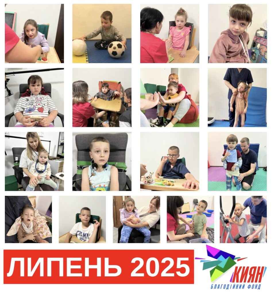 ПІДСУМКИ ЛИПНЯ 2025 року — добро перемагає завдяки вам!